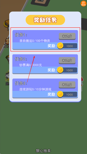 乞丐逆袭模拟免费版