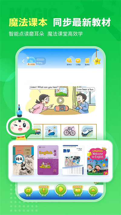 沪学习app免费