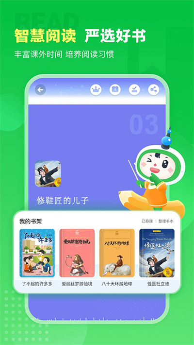 沪学习app免费