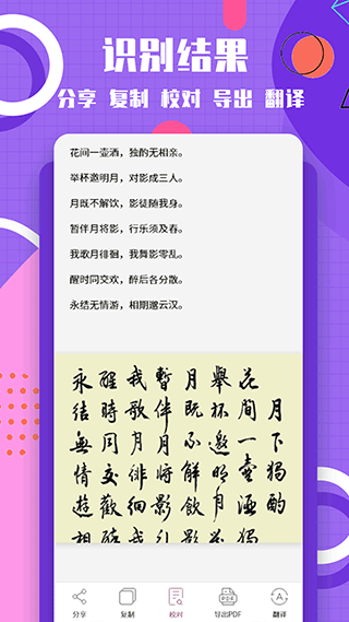 图片转换文字安装软件免费版