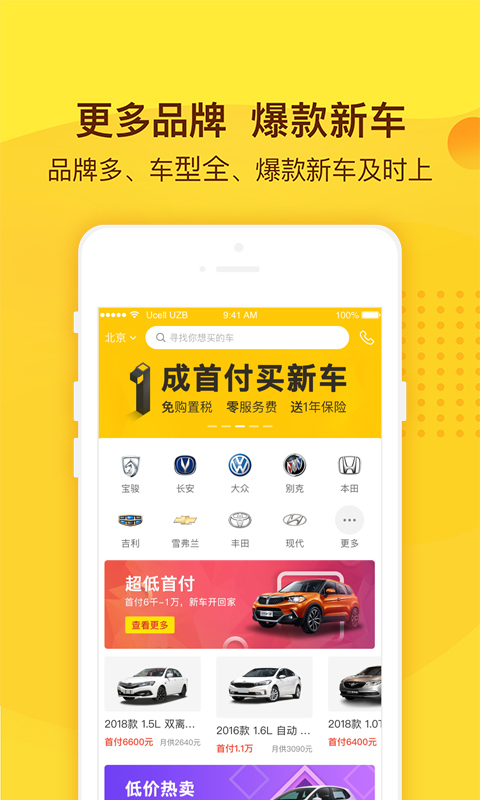 花生好车app安装最新版本