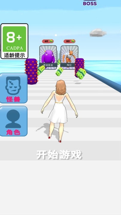 快乐奔跑游戏