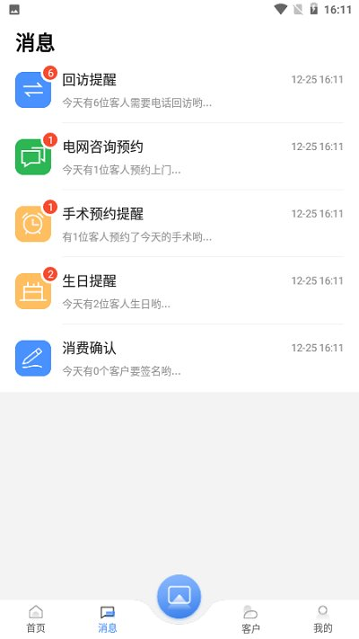 宏脉医生app安装最新版