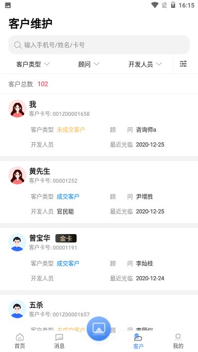 宏脉医生app安装最新版