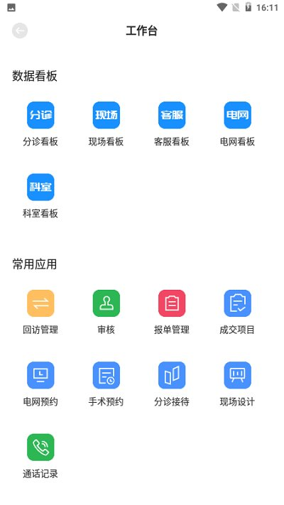 宏脉医生app安装最新版