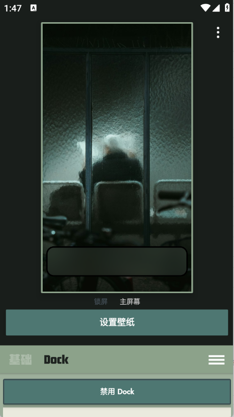 Dock壁纸