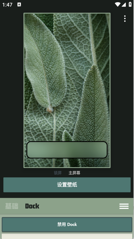 Dock壁纸
