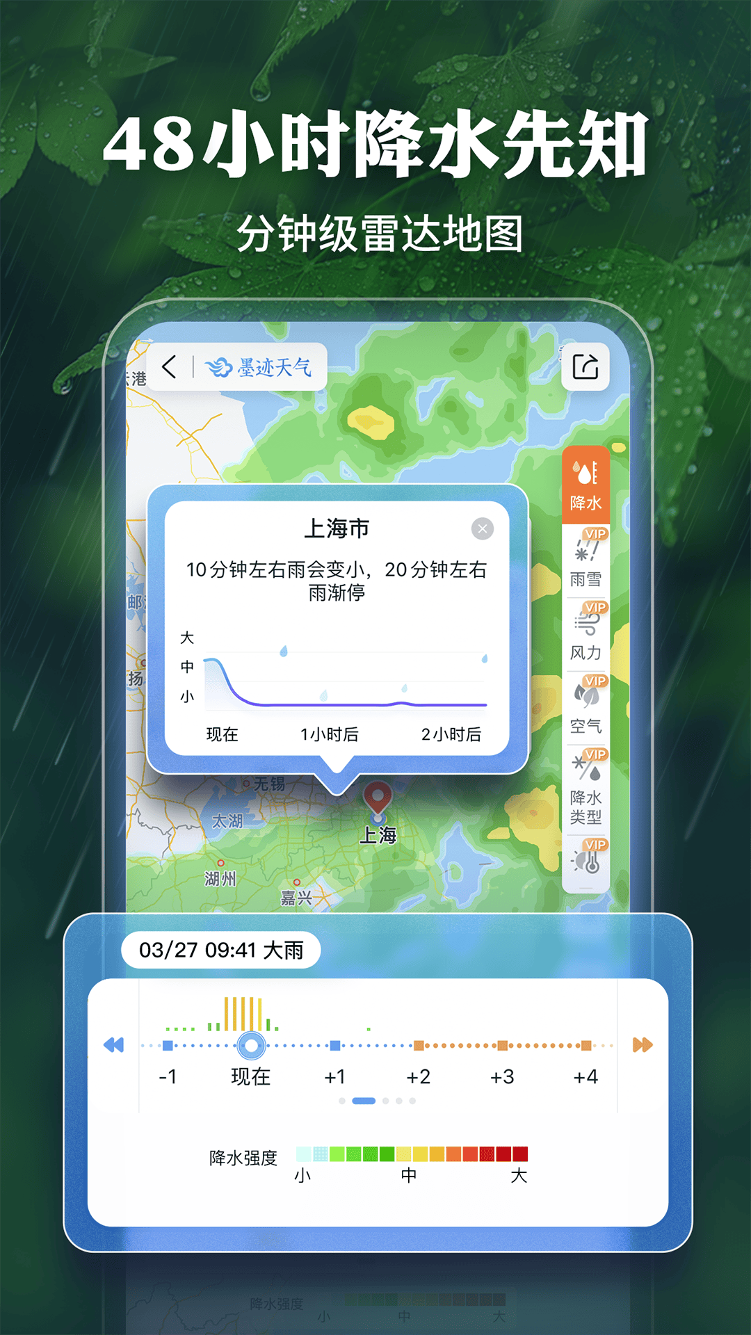 墨迹天气2026新版