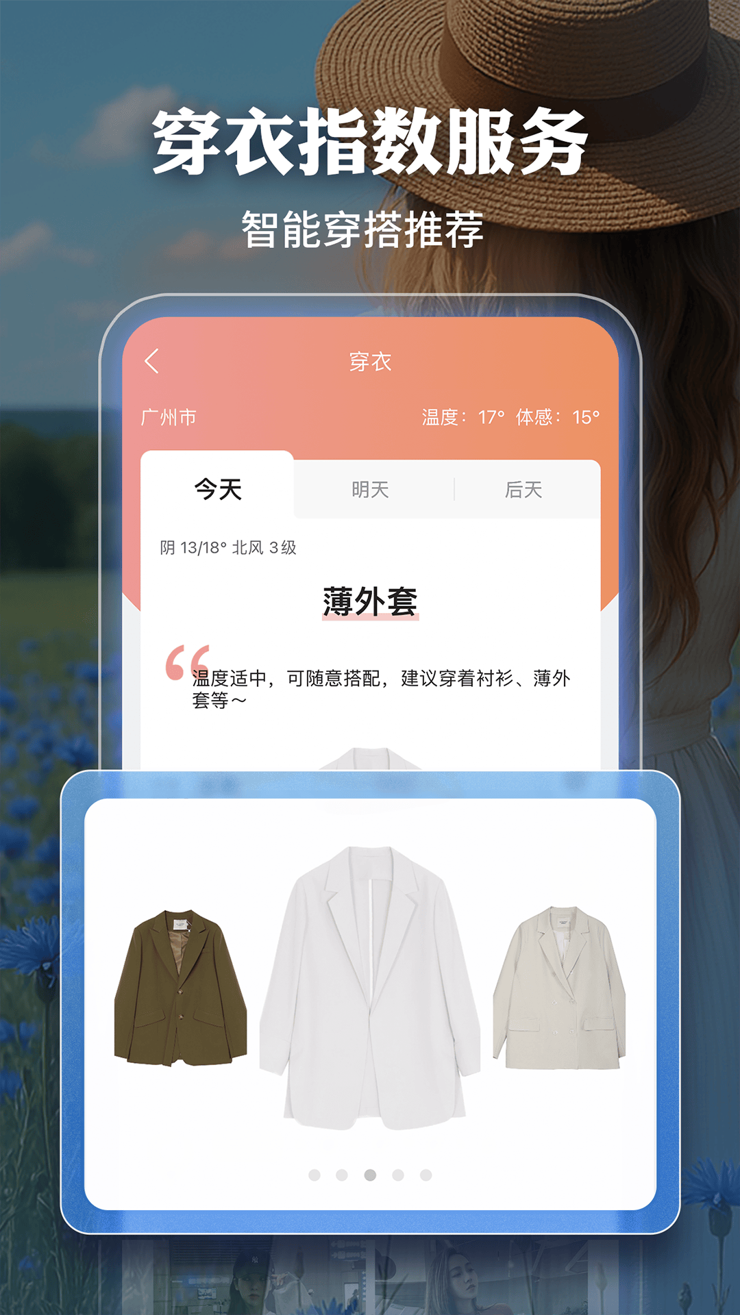 墨迹天气2026新版