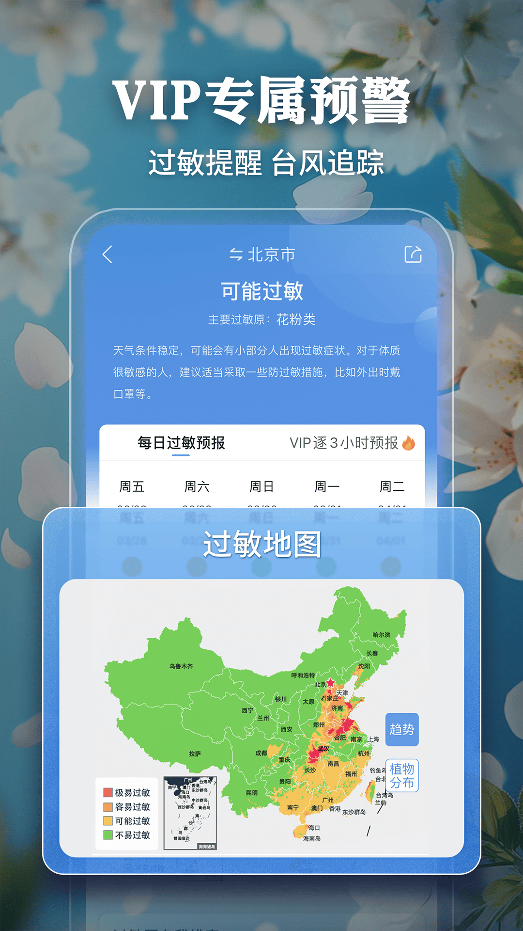 墨迹天气2026新版