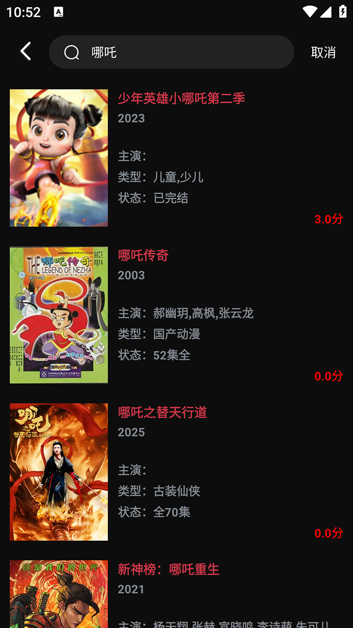 闪影视界最新版
