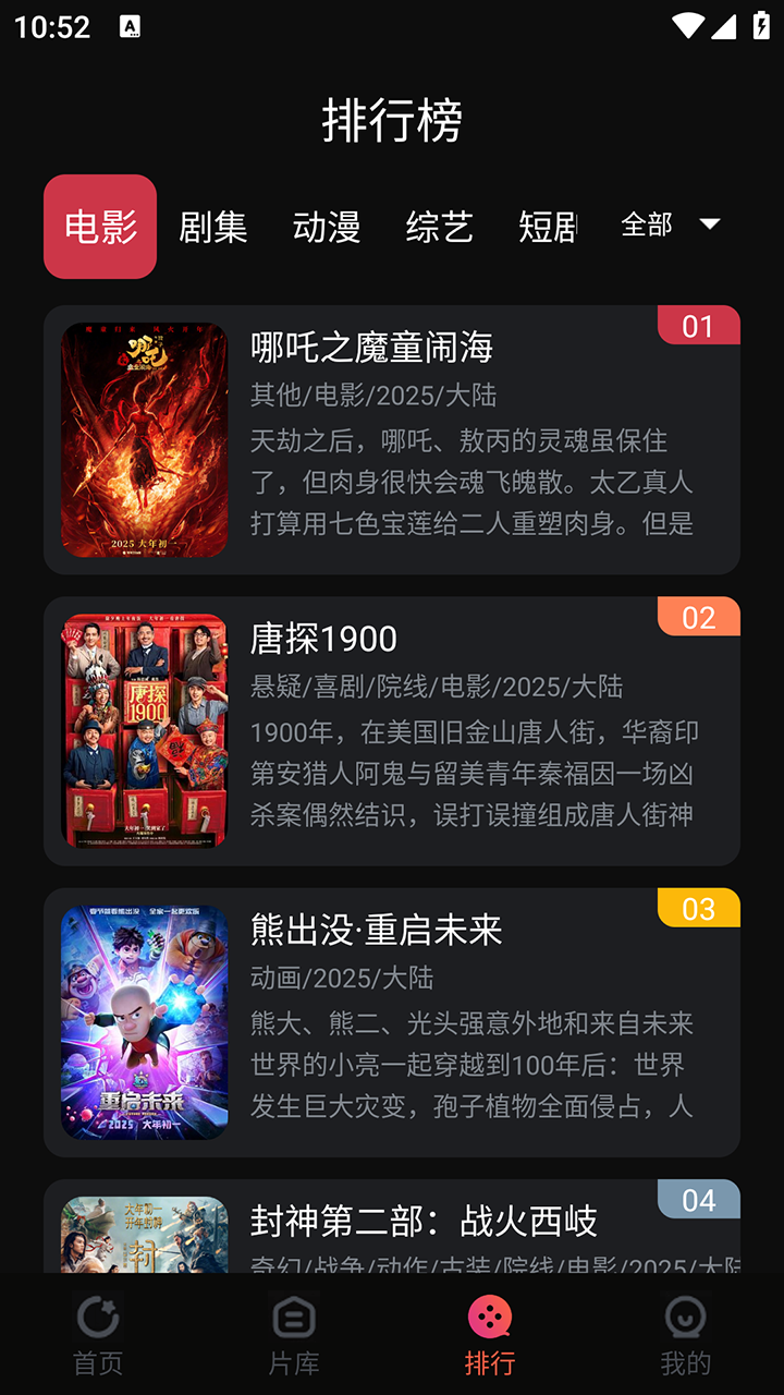 闪影视界最新版