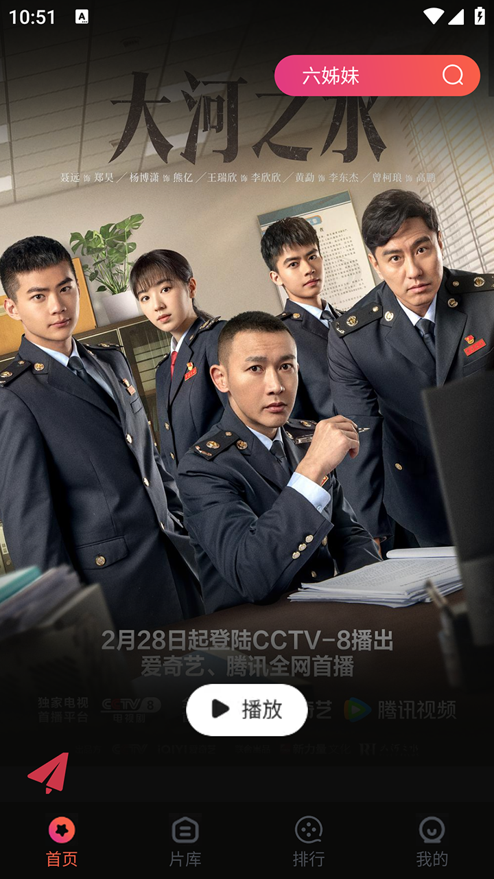 闪影视界最新版
