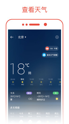 日历通最新版