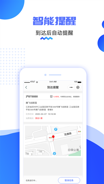 货车定位app安装官方免费