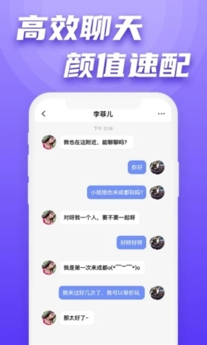 果旅app