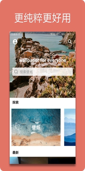 unsplash中文版官网版