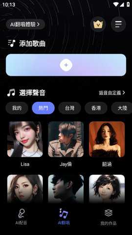 hellovoice下载