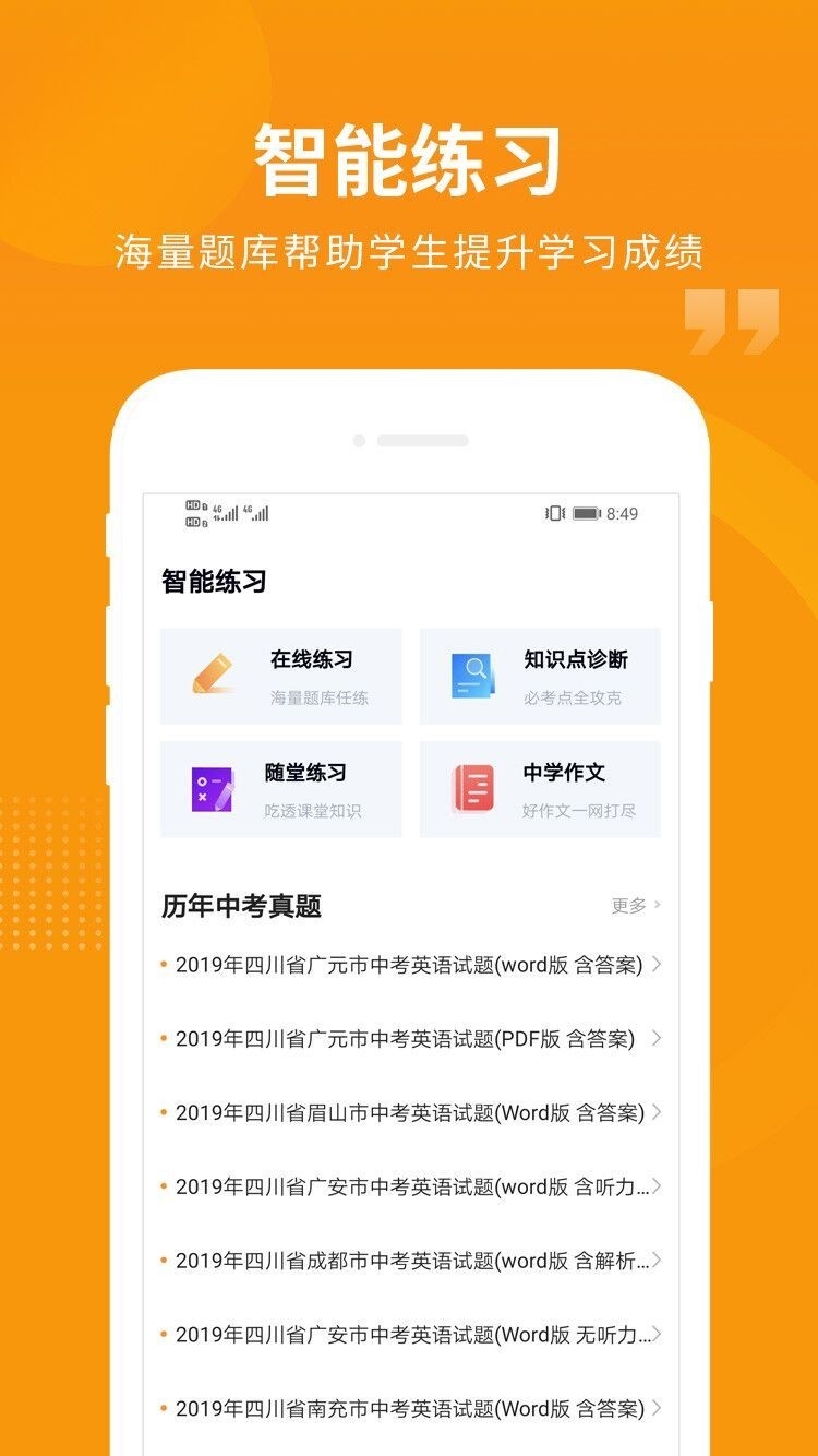 汇中考官网