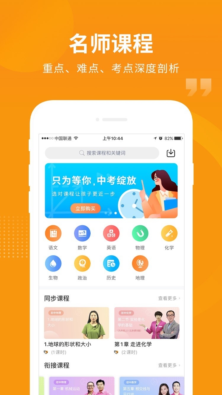 汇中考官网