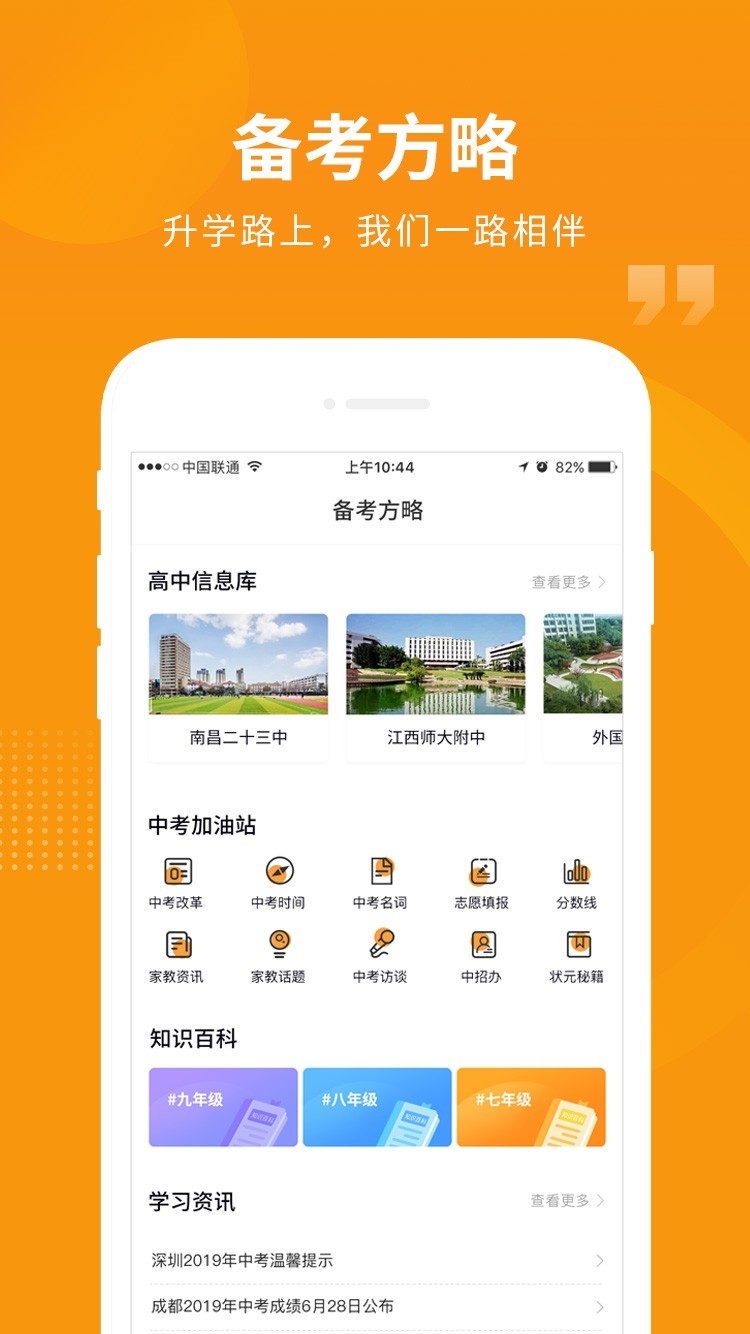 汇中考官网