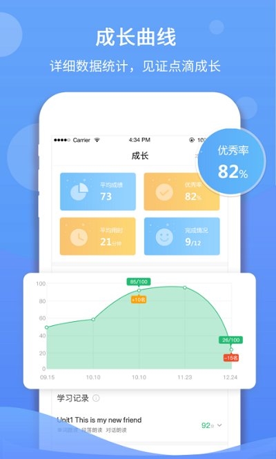 驰声听说app安装最新版