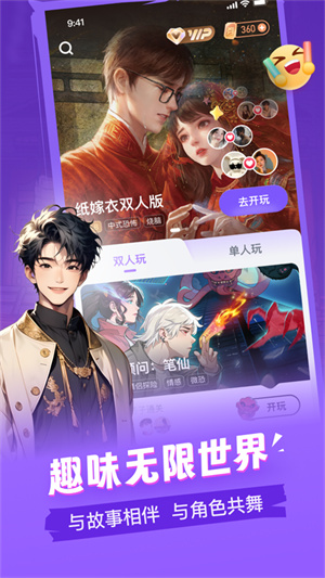 谜境安装最新版