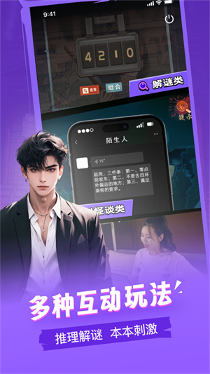 谜境安装最新版