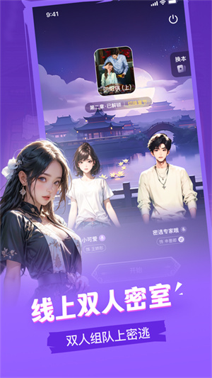 谜境安装最新版