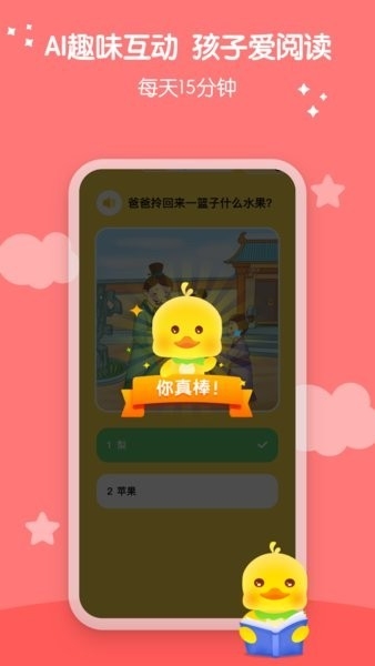 春暖爱阅读app安装免费版