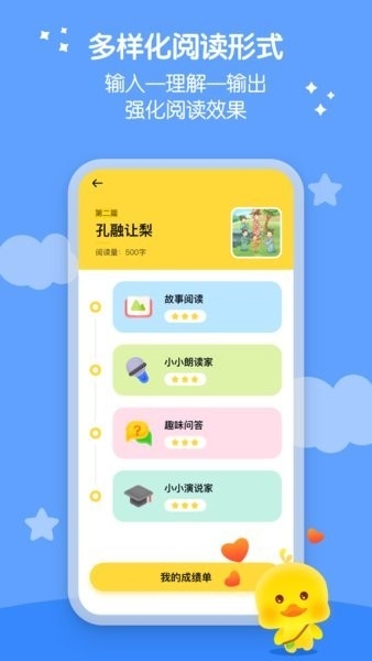 春暖爱阅读app安装免费版