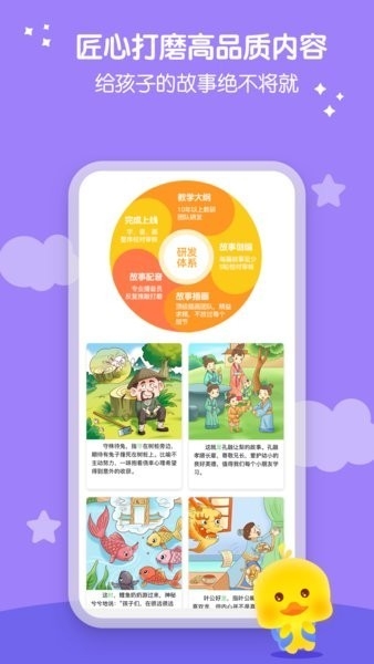 春暖爱阅读app安装免费版