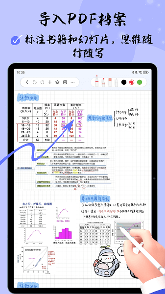 自由笔记app安装免费