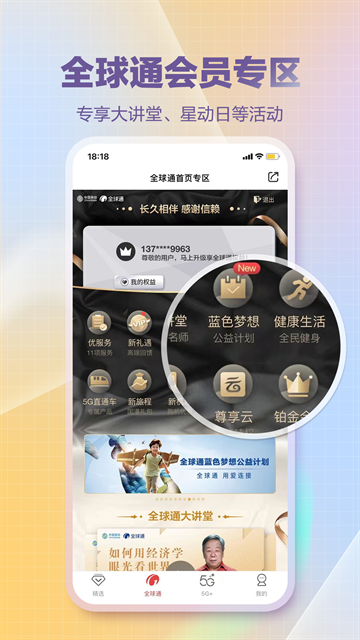 和生活app最新版