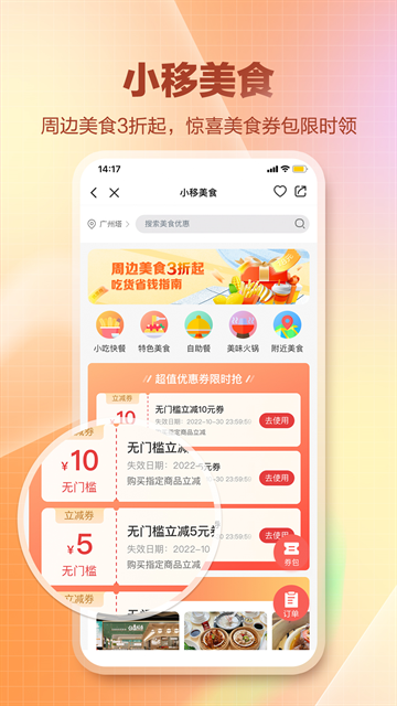 和生活app最新版