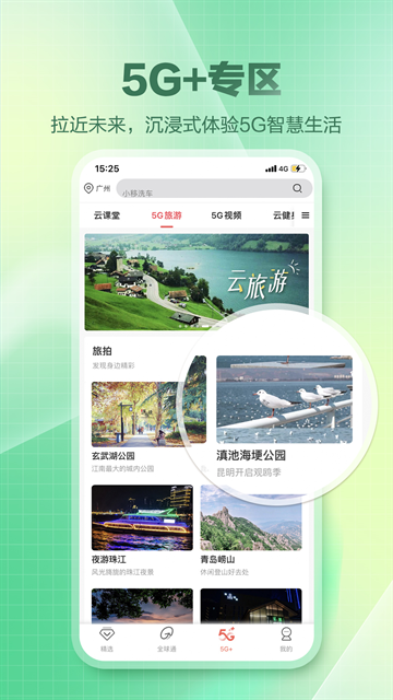 和生活app最新版