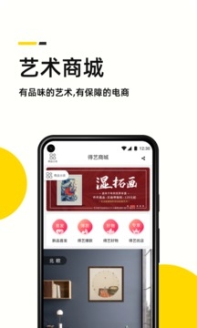 艺术头条官网版