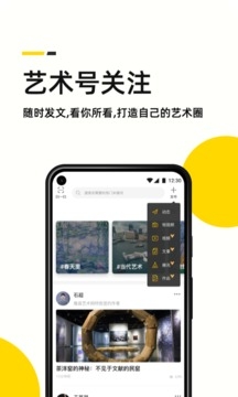 艺术头条官网版