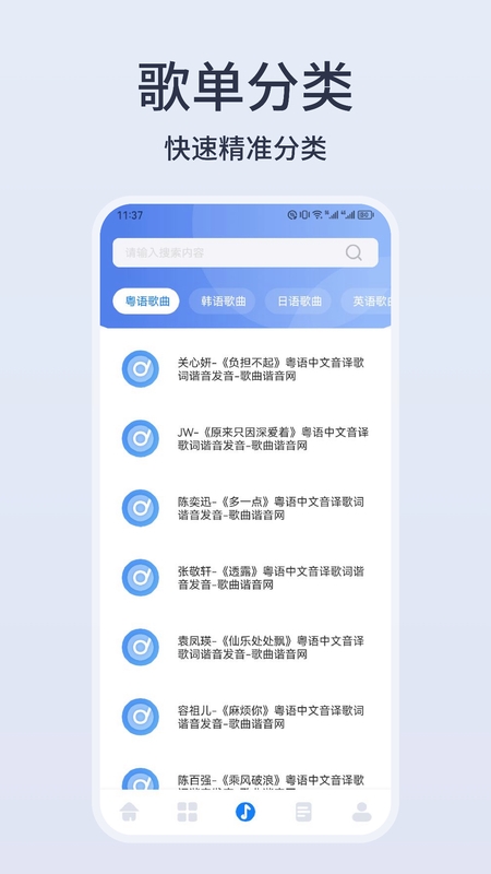卡音音乐app官方版