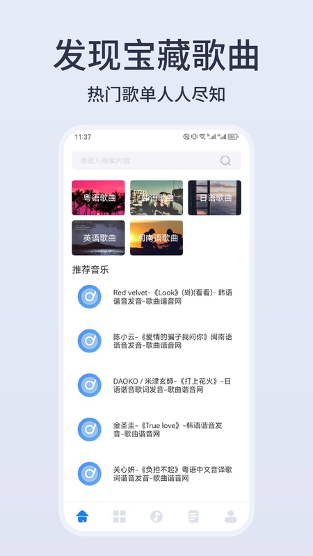 卡音音乐app官方版