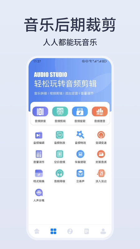 卡音音乐app官方版