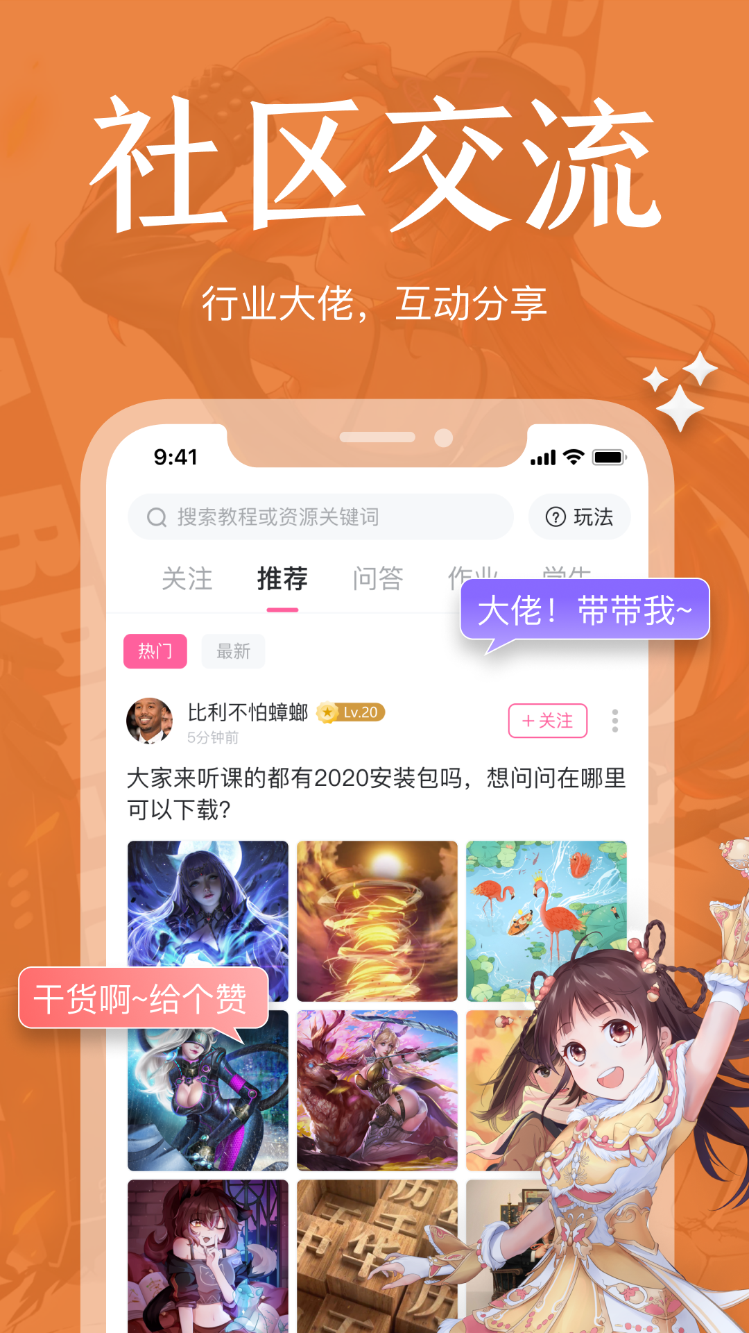 绘学霸官网