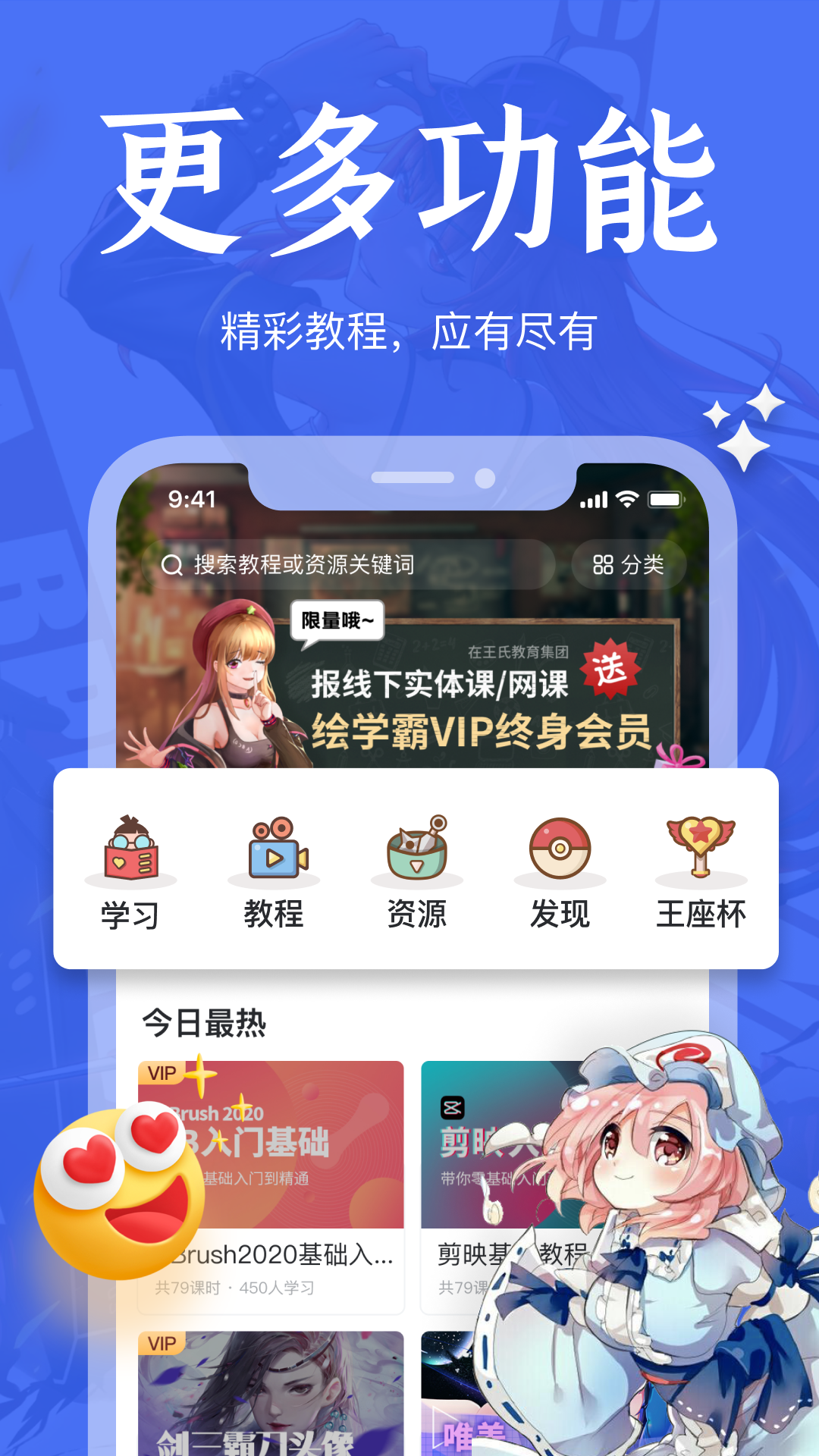绘学霸官网