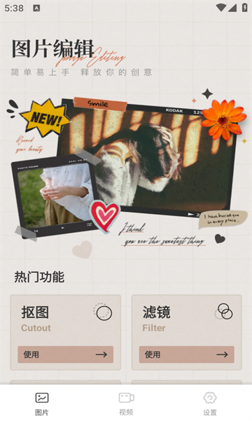 wk视频修图app