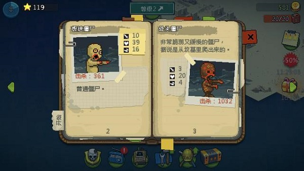 死亡突围僵尸战争最新版本