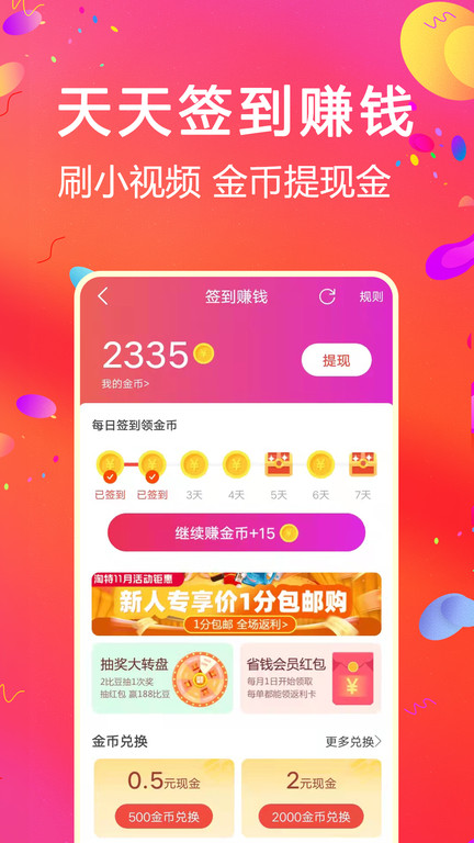 比比宝返利网官网版