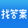 上学吧找答案免费版