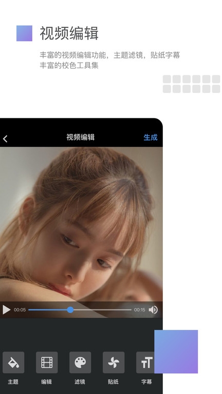 美摄app官方