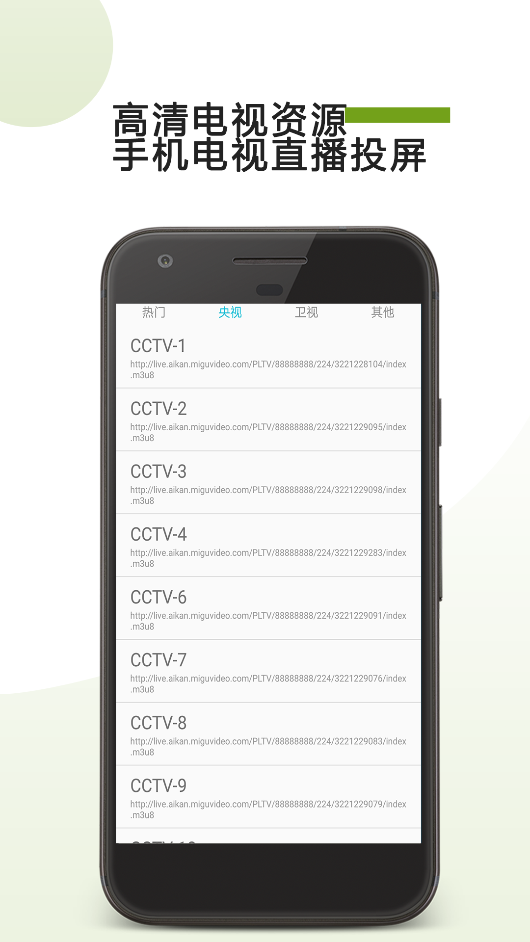 手机TV投屏app