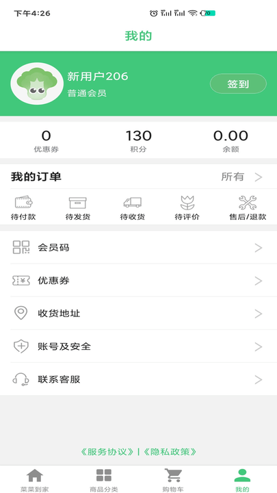 菜菜到家APP